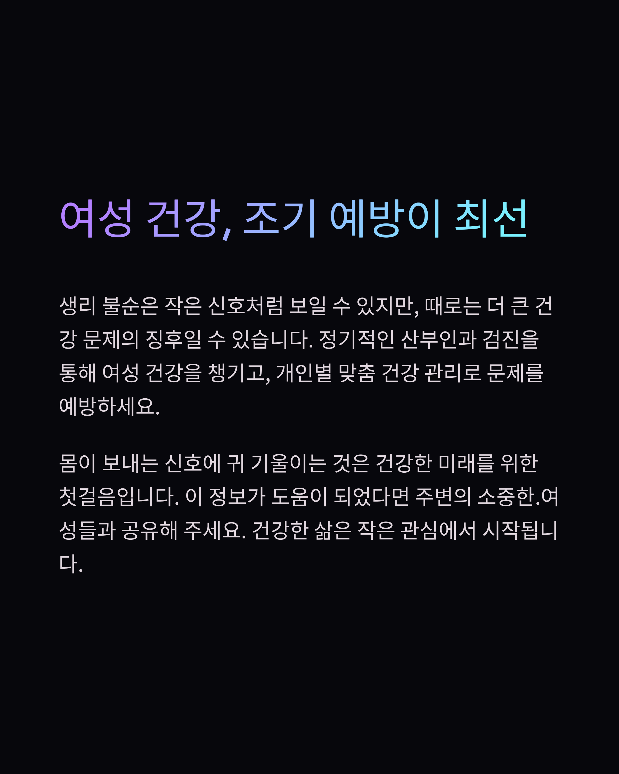 생리 늦어질 때 체크리스트 2주 이상 지연 시 주목해야 할 7가지 건강 신호