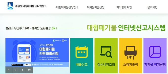 수원 폐가구 무상 방문수거 업체