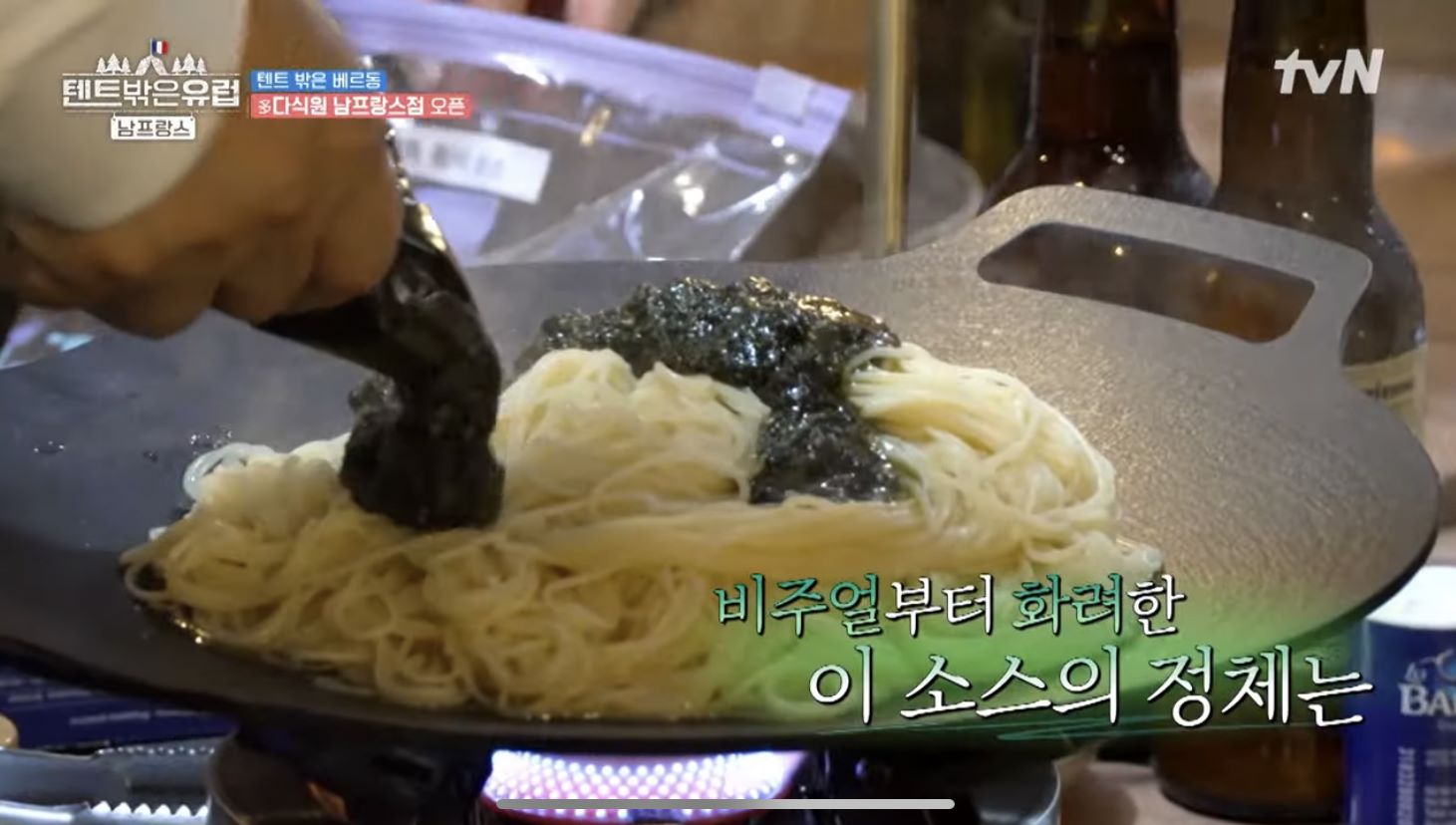 감태파스타만들기