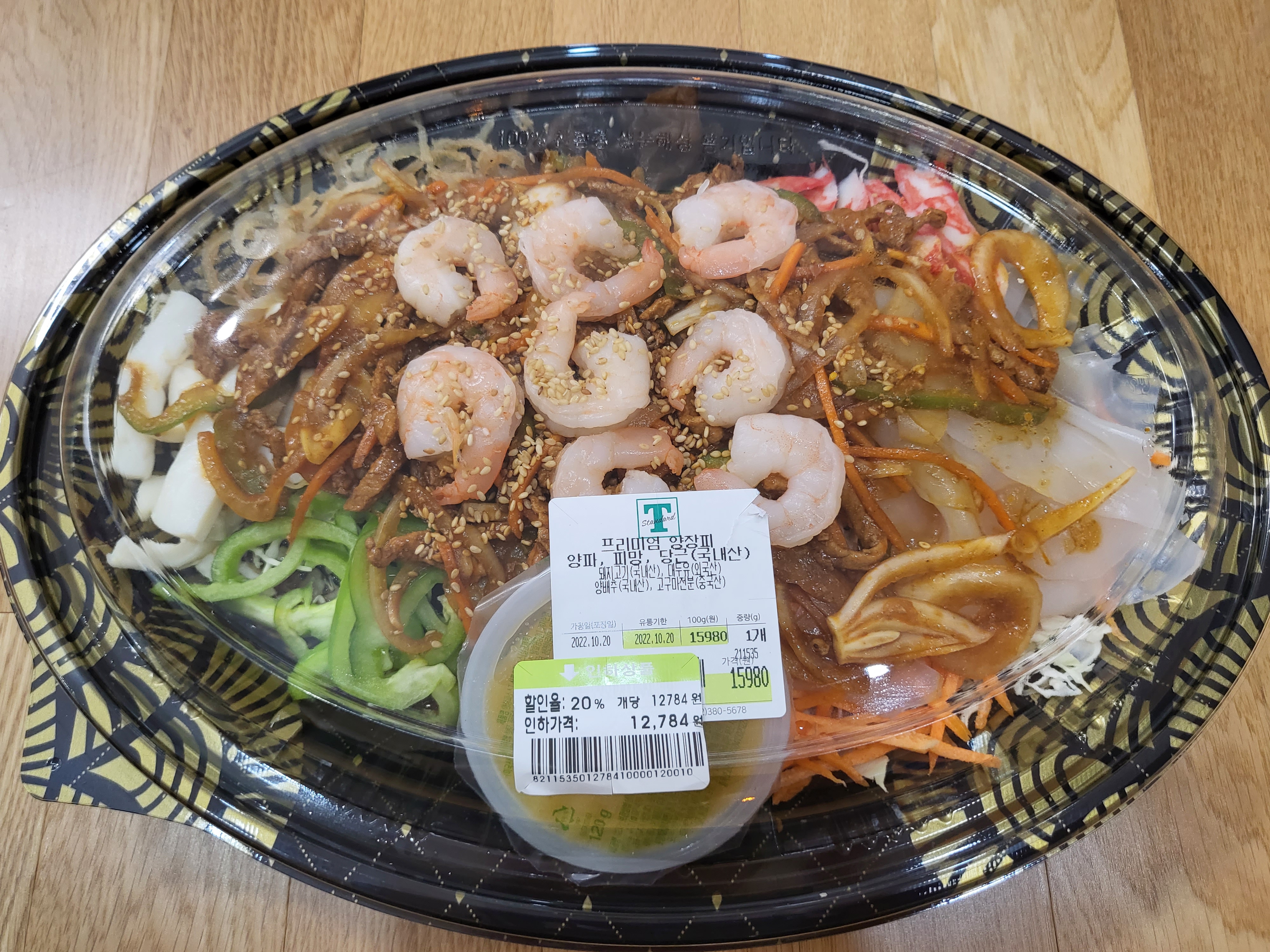 트레이더스 - 양장피