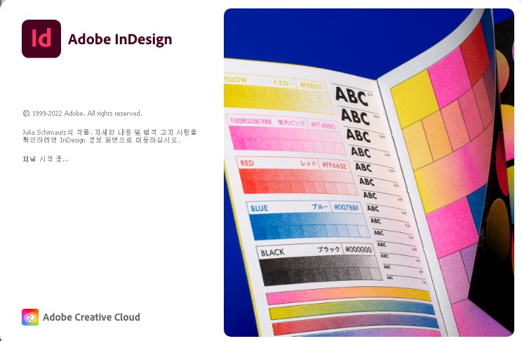 인디자인 마스터 페이지 만들기