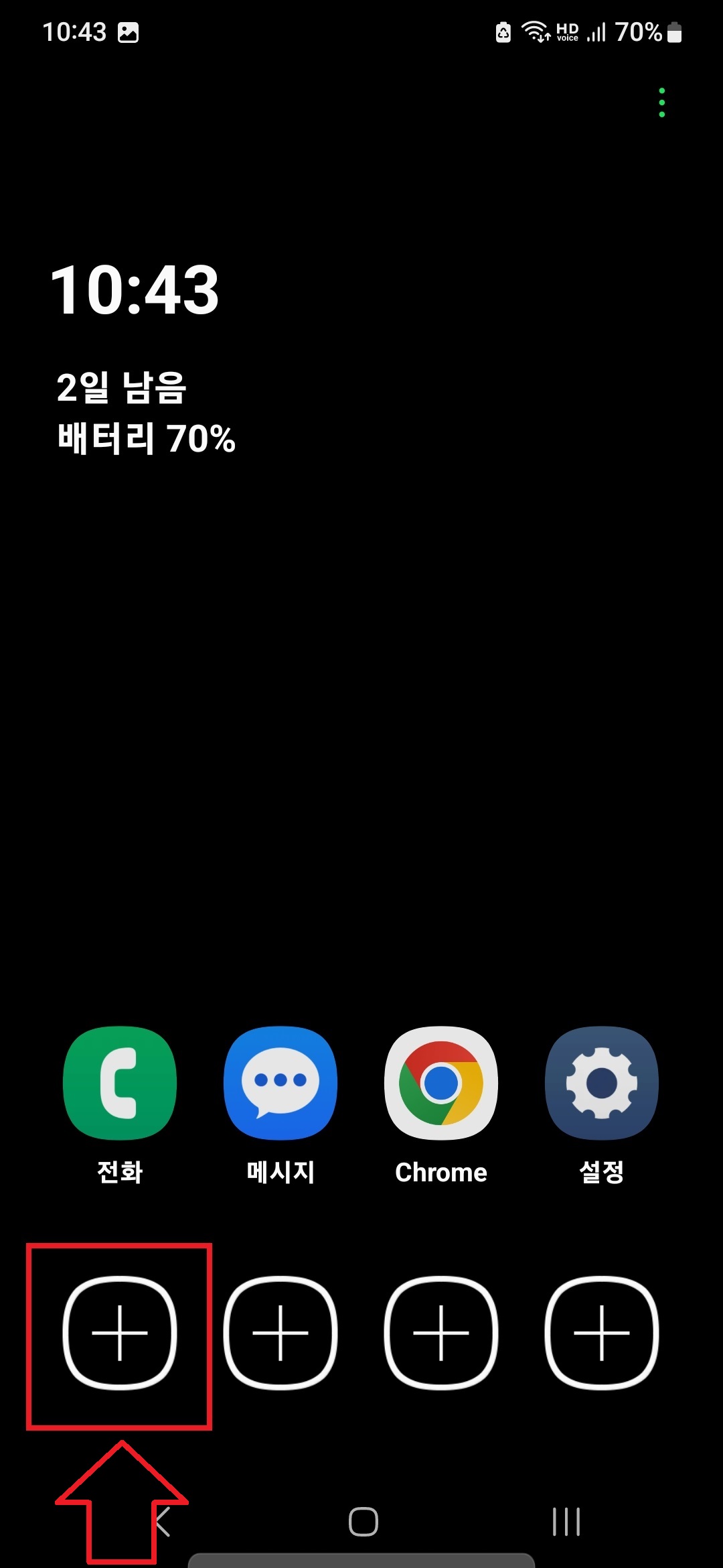 삼성 갤럭시 스마트폰 초절전 모드로 설정하는 방법의 8번째 순서를 설명하는 이미지입니다.
