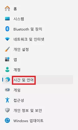 설정 메뉴 시간 및 언어