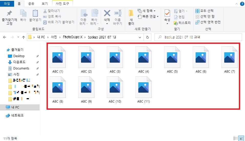 윈도우 10 사진 미리보기 안될때