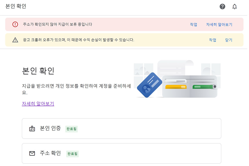 구글애드센스 핀번호 입력완료