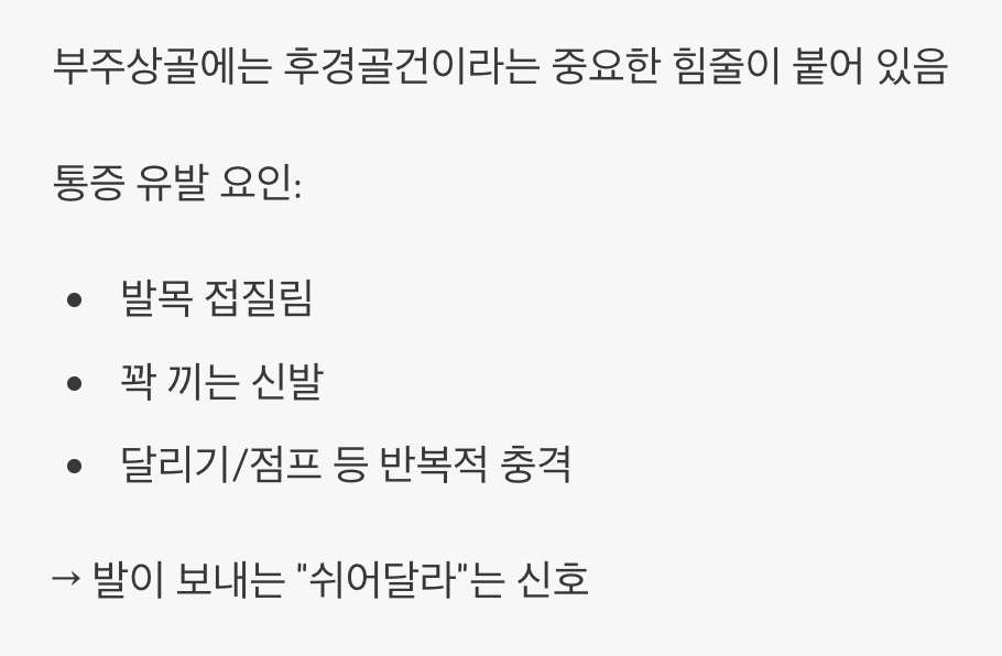 통증이 없었는데, 왜 갑자기 아플까?