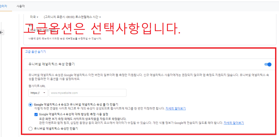 애널리틱스 연동 방법