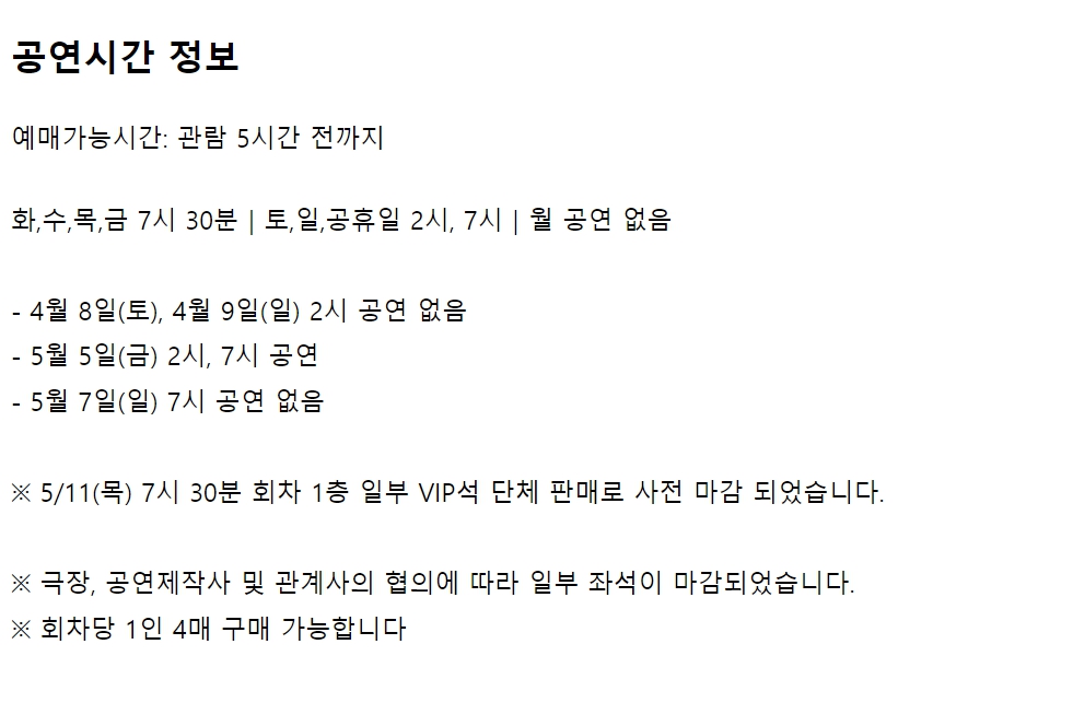 뮤지컬 데스노트
