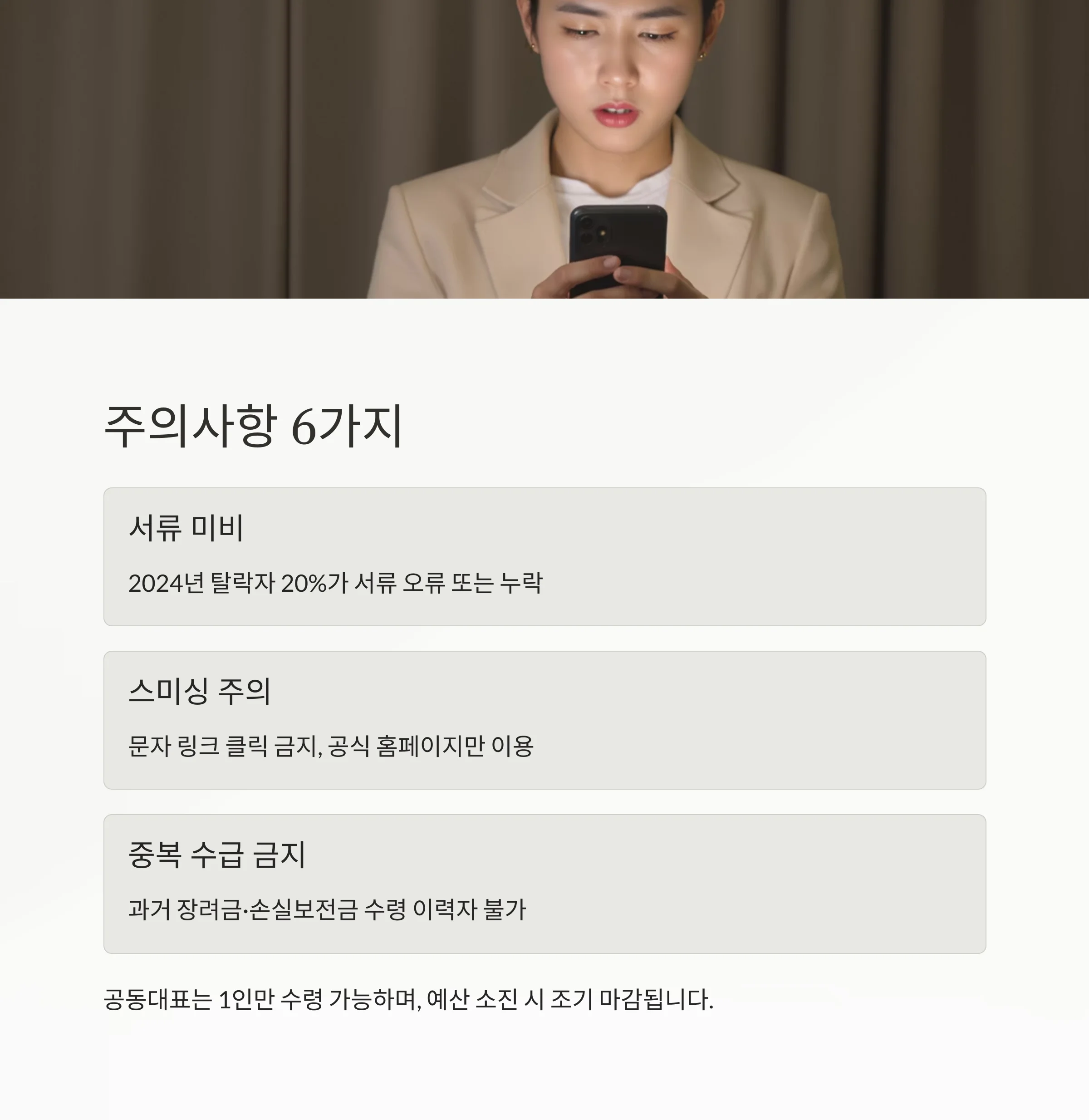 소상공인 폐업 재도전 장려금 신청