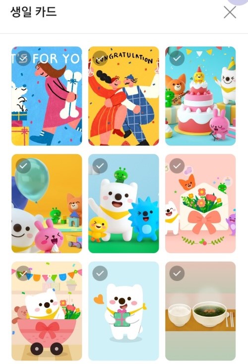 생일축하메시지