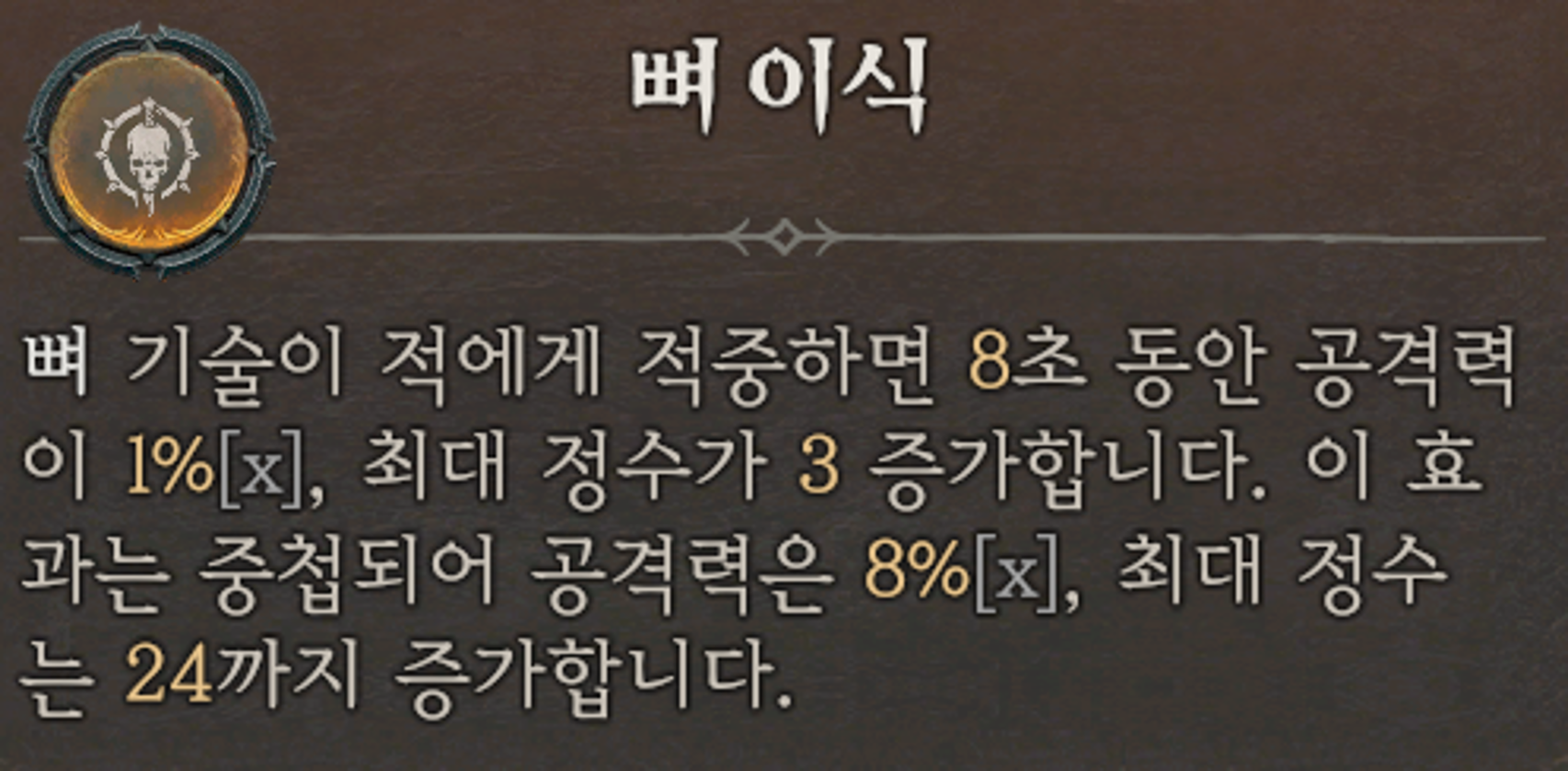 뼈이식