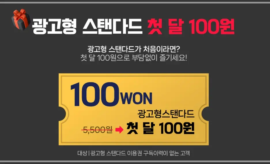 티빙-요금제-가격-할인