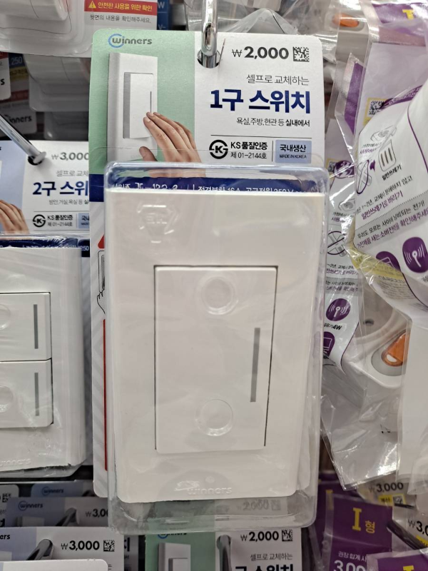 다이소 스위치 판매