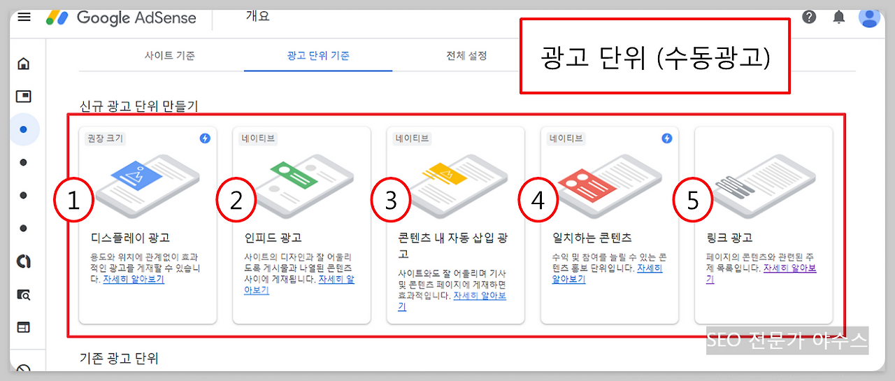 alt="구글 애드센스광고"