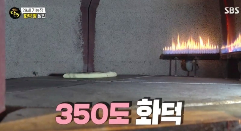 생활의 달인 화덕 빵, 안양 헤이도우