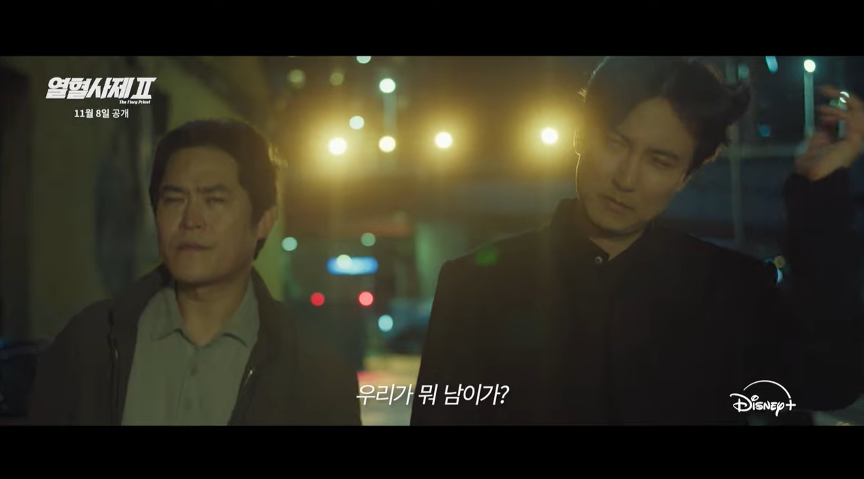열혈사제2-5