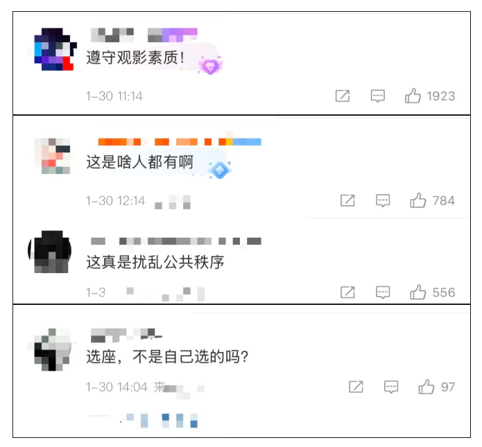 중국뉴스 영화관 좌석 비매너 사건