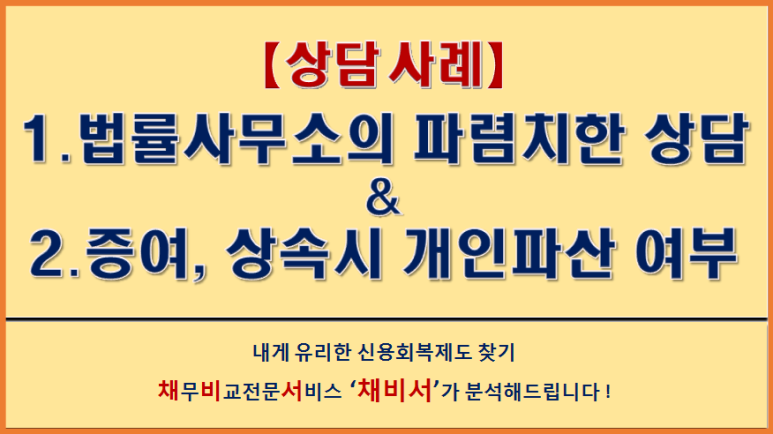 법률사무소상담