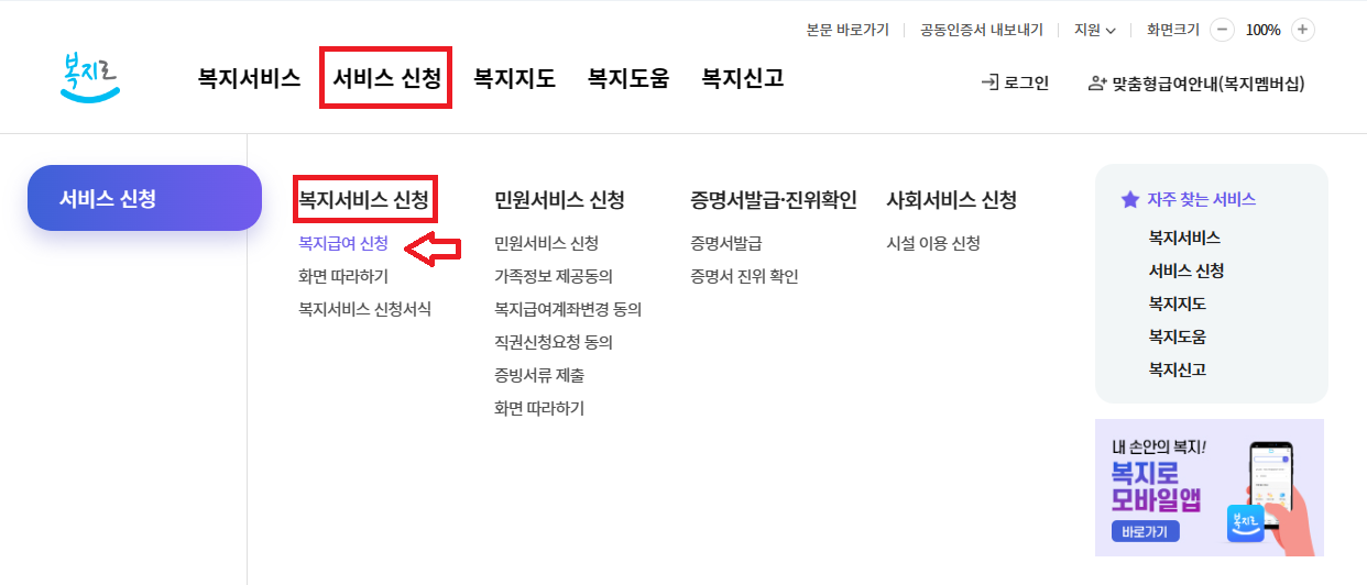 청년내일저축계좌-신청방법