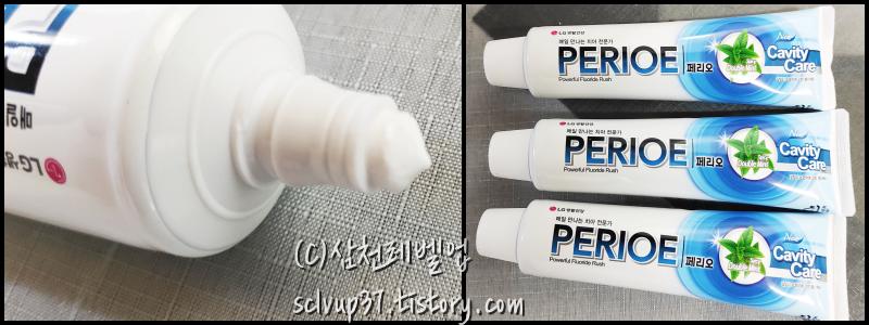 페리오 치약 캐비티케어 160g 스피아민트 향 개봉 후