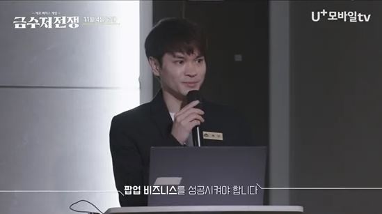 금수저-전쟁-이승환