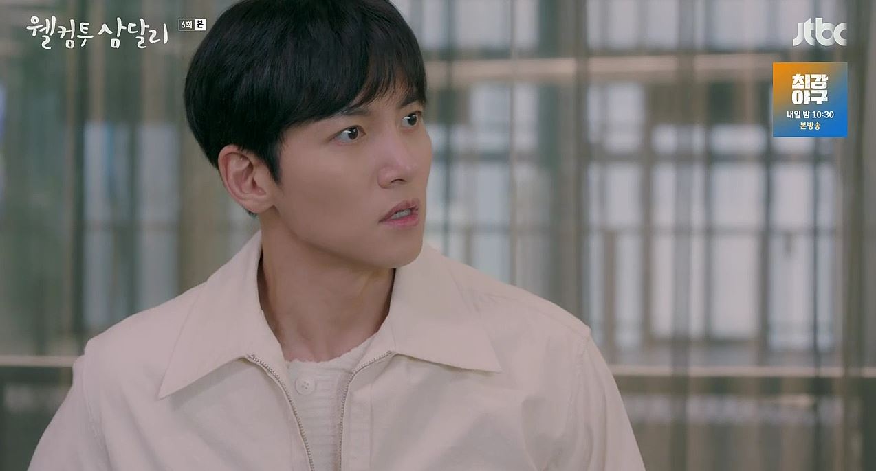 웰컴투삼달리_6회