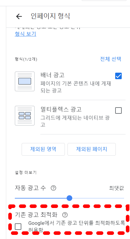애드센스 수익감소