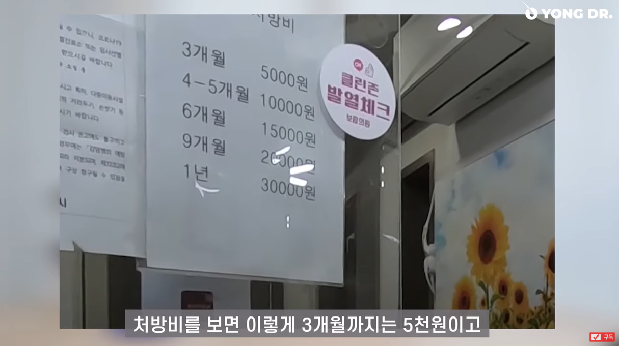 보람의원 처방비
