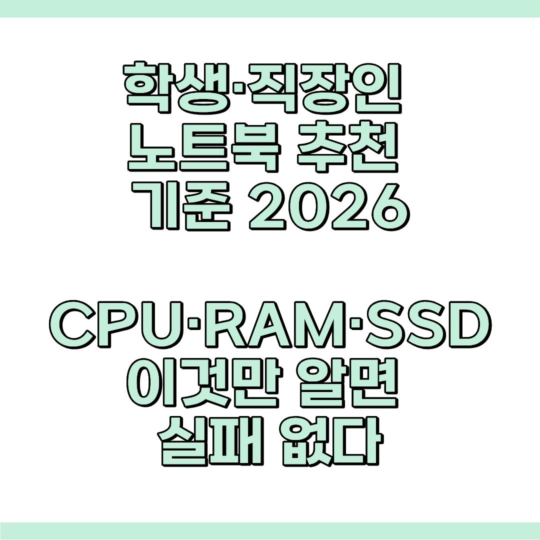 노트북 추천