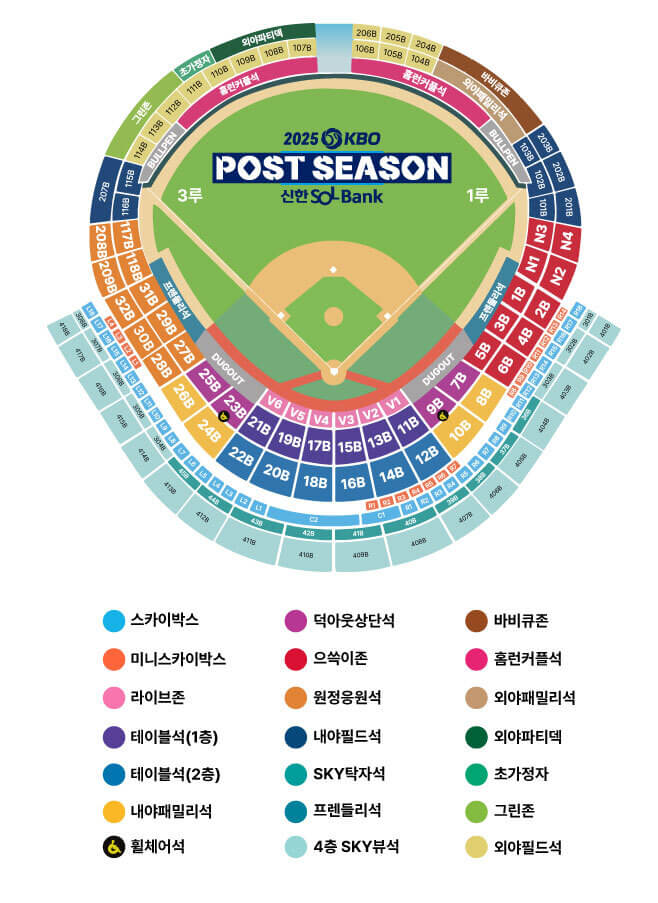 포스트시즌 좌석도2