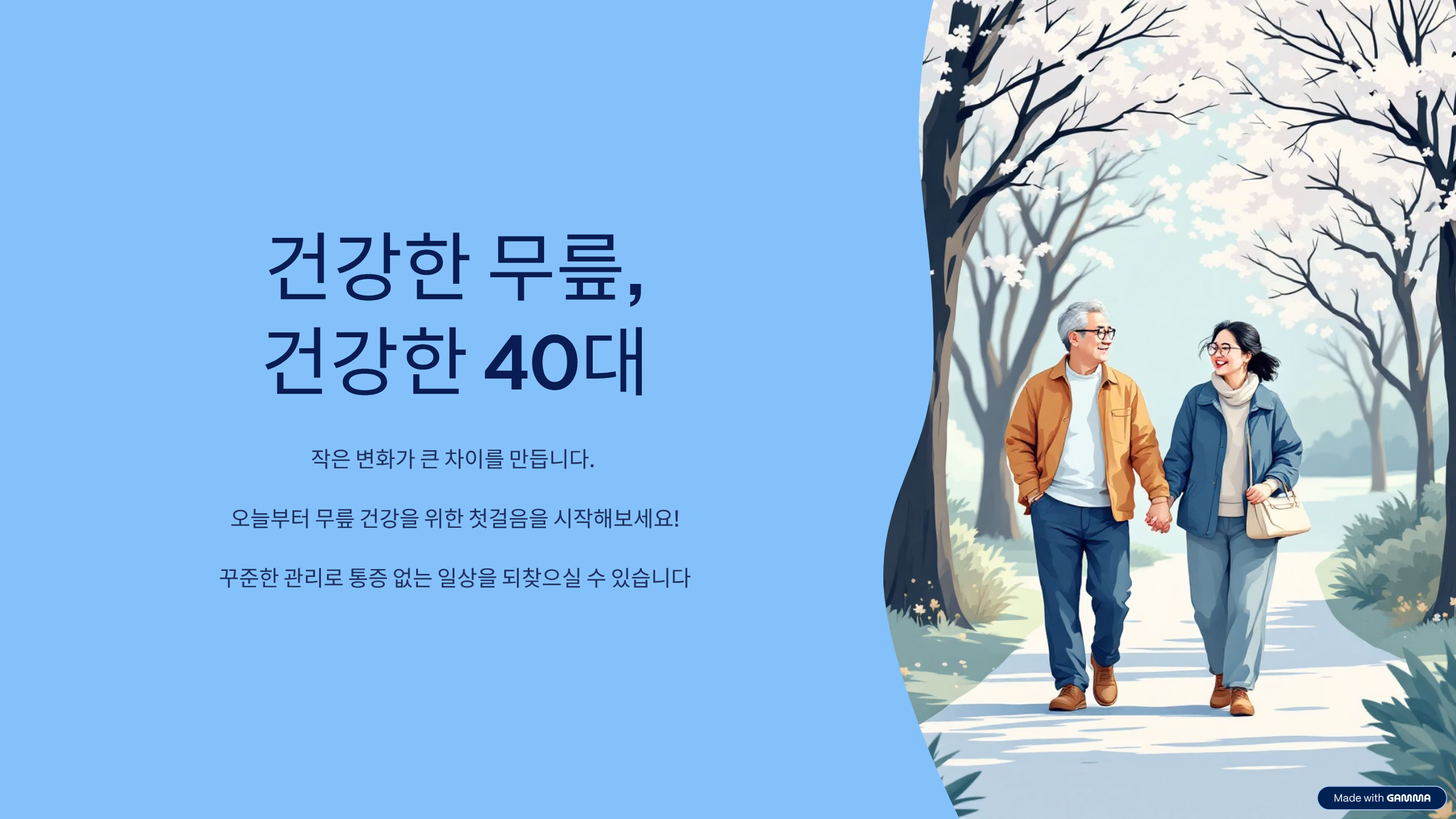 무릎 통증 원인