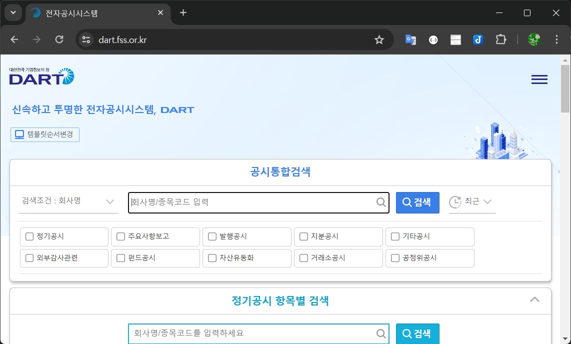 공모주 환매청구권 - DART