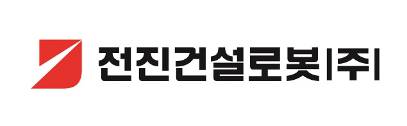 전진건설로봇