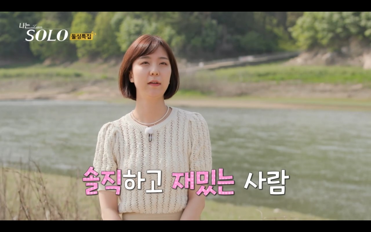 나는솔로 16기 돌싱특집2 여자출연자 직업 나이