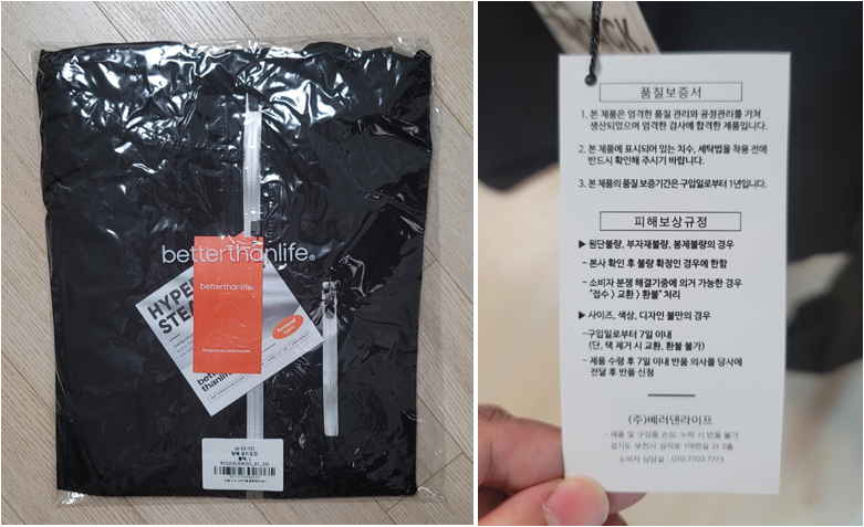 포장 & 품질보증서