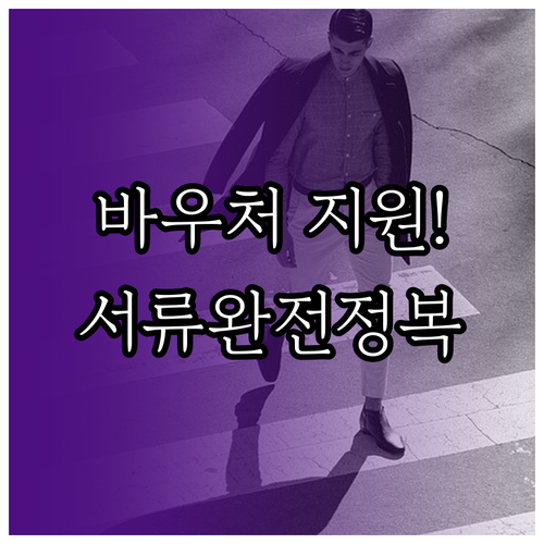 개인 및 법인사업자 경영안정 바우처 ..