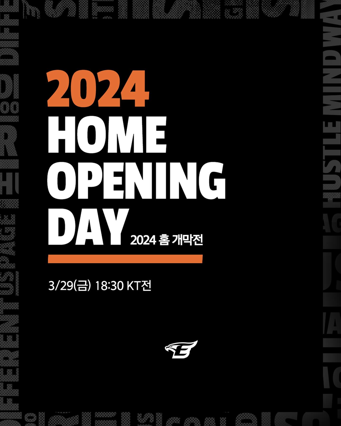 2024-한화이글스-홈개막전