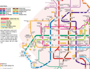 오사카 여행 준비