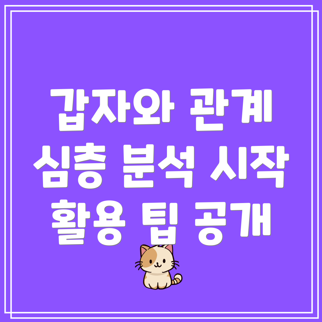 60갑자