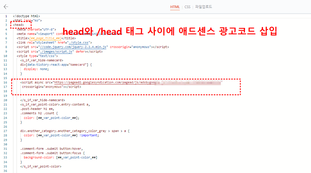 티스토리 본문에서 애드센스 광고 코드가 손상되지 않도록 div로 감싸 관리하는 예시 화면