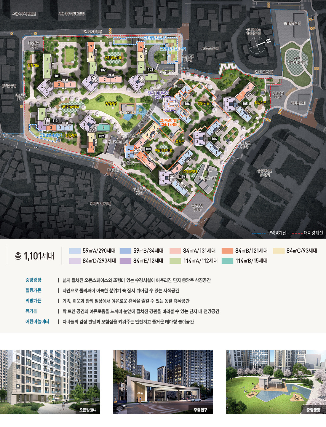 마포 자이힐스테이트 라첼스 단지설계도