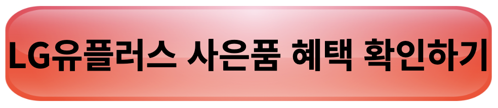 갤럭시 폴드5 사전예약 사은품