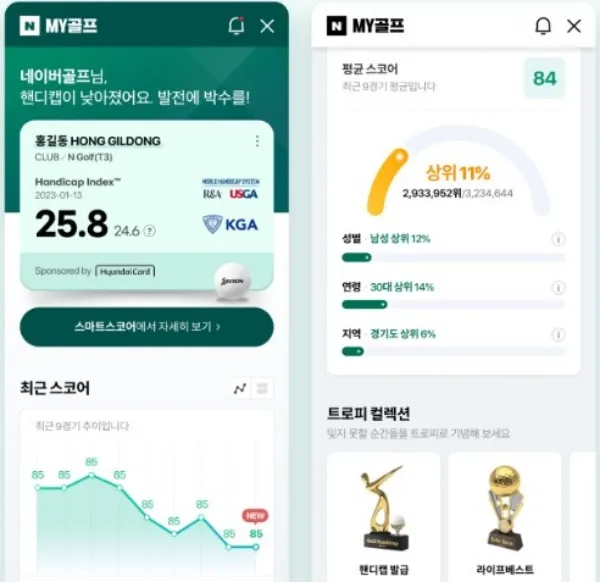 골프 핸디캡 낮추는 루틴 스코어카드 분석 약점교정 연습계획_9