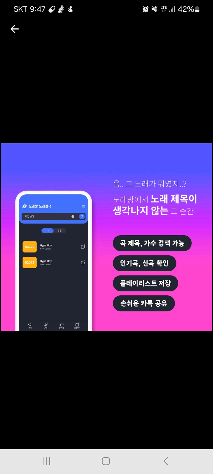 금영 노래방 노래찾기