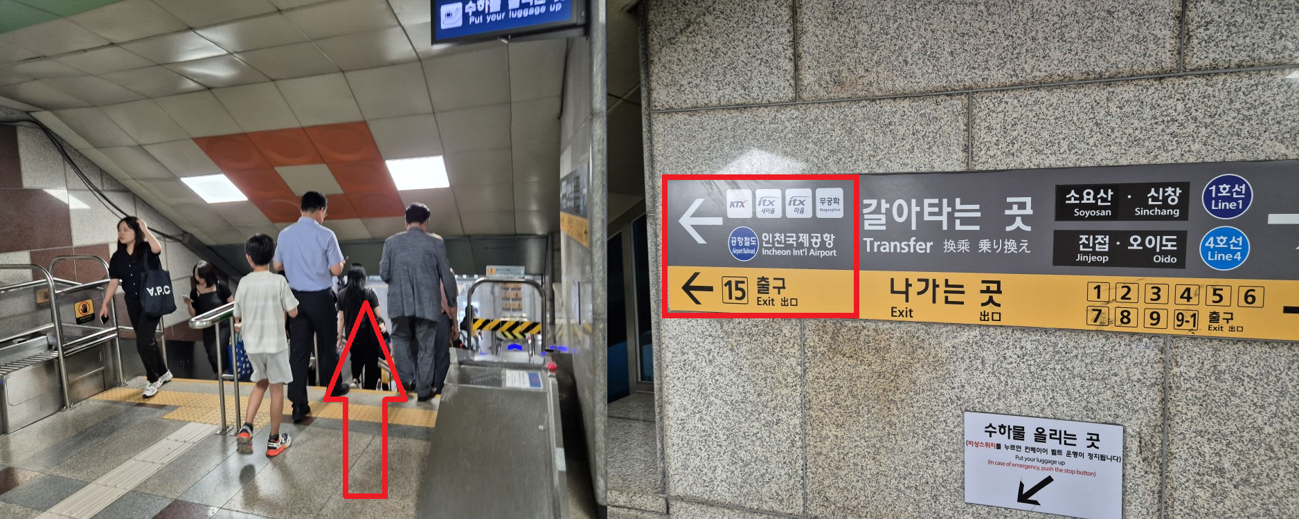 내려가는 계단 우측에 수화물용 컨베이어 벨트