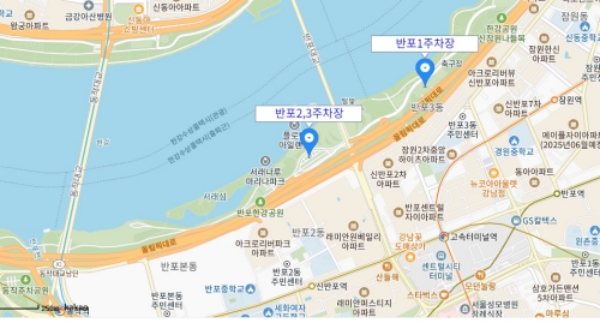 반포대교 주차장 위치