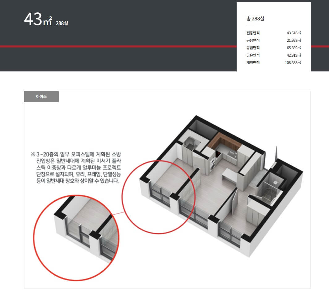 청라국제도시 아이파크 43평면도