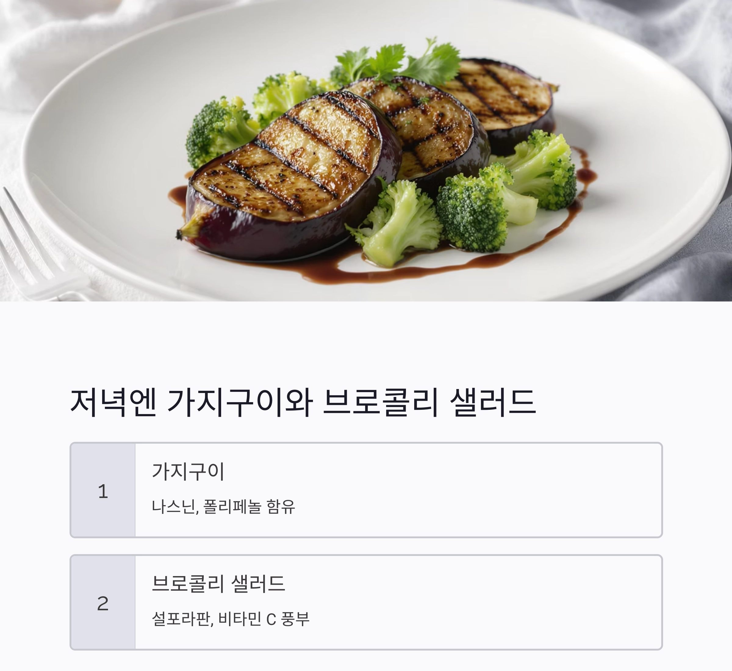 여름철 피부를 지키는 항산화 식단, 이렇게 드세요!