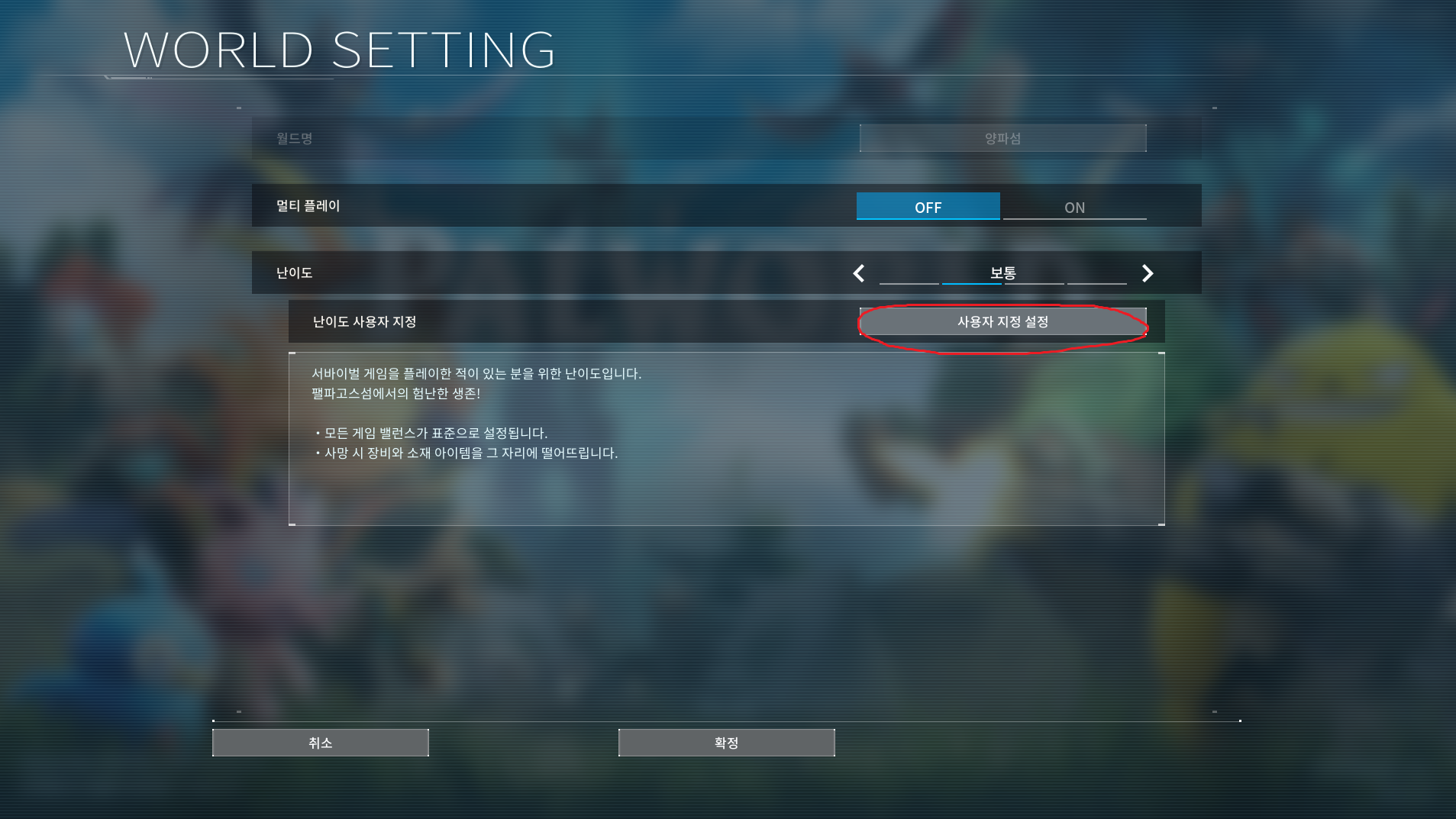 팰월드 거점 팰 늘리기 (팔월드) 숫자 늘리는 방법