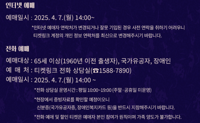 종묘제례악 야간공연 예매